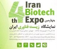 96/6/25 چهارمین  نمایشگاه ستاد زیست فناوری ایران