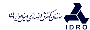 97/4/3اطلاعیه سازمان گسترش ونوسازی صنایع ایران